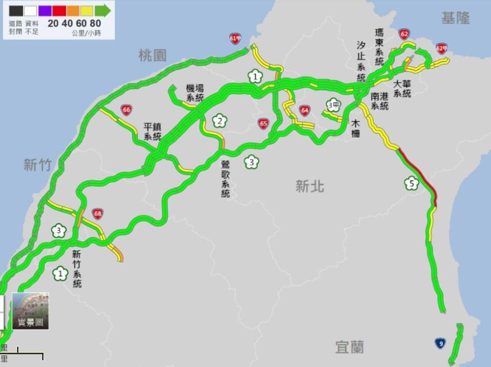 返鄉車潮湧現 宜蘭雪隧、新竹路段回堵(圖截自高公局網站)