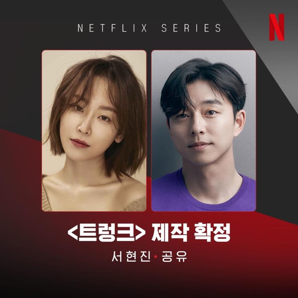 孔劉與徐玄振的CP掀起話題。(圖片來源：netflixkr/IG) 