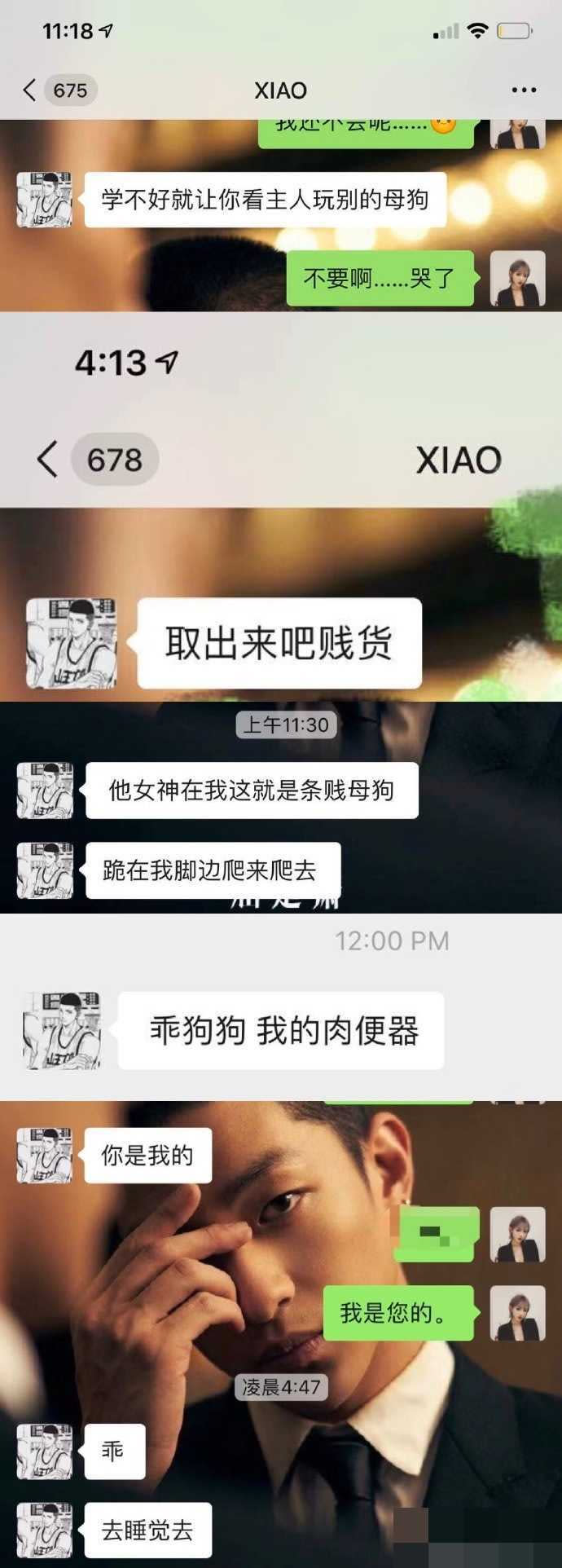 屈楚蕭和其中一名前女友的對話記錄。（圖／微博）