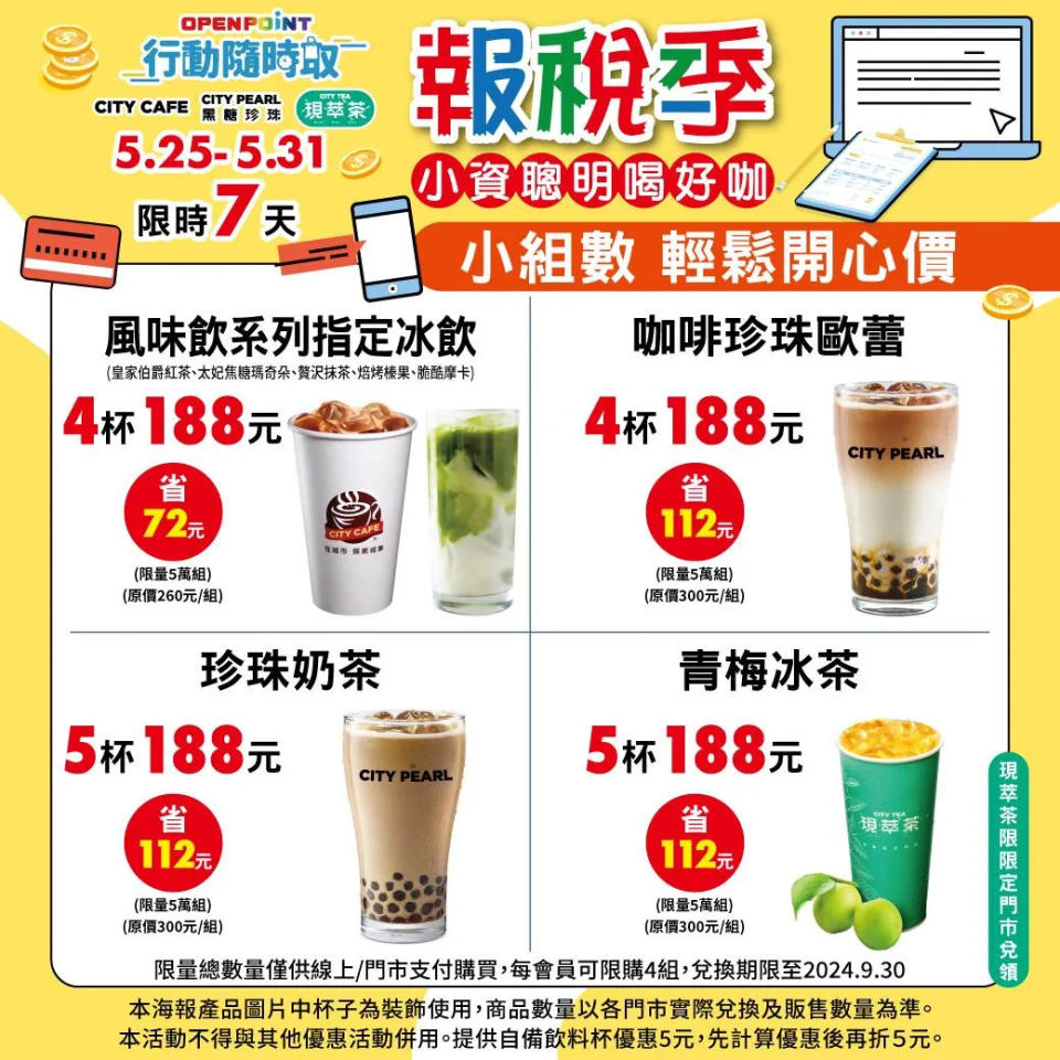 7-11 OPENPOINT行動隨時取推出報稅季優惠。（圖／翻攝自7-11臉書）