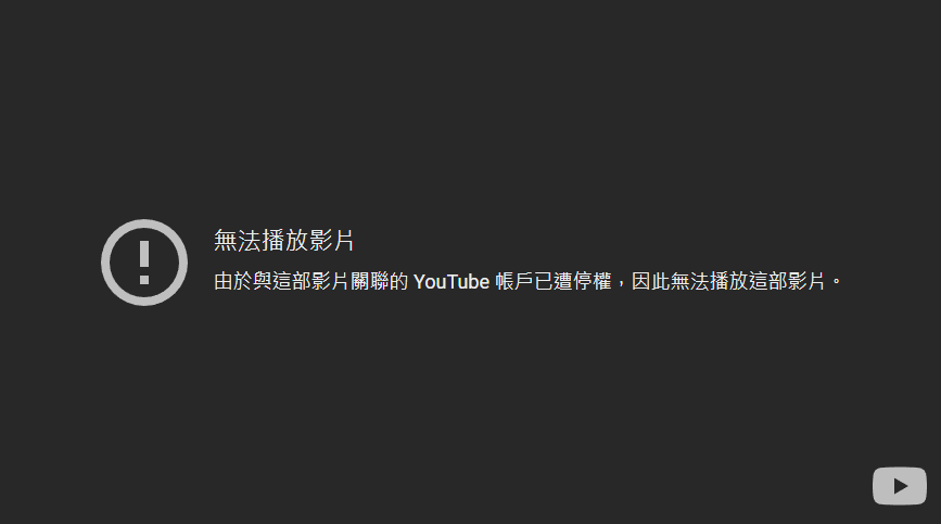 「統神端火鍋」影片現在無法觀看