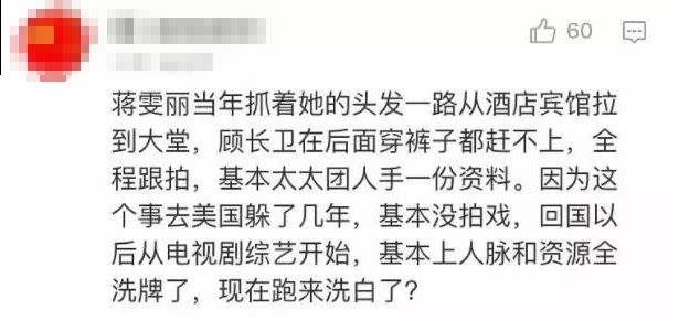 有網友爆料，當年蔣雯麗「抓姦在床」，全程還被拍下，「基本太太團人手一份資料」但並未獲得證實。（圖／翻攝自微博）