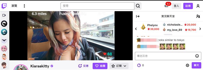 Kiaraakitty在24日下午抵達彰化後，隨即下播。（圖／翻攝Twitch@Kiaraakitty）