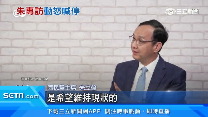 德媒指KMT剩14%支持，朱立倫動怒喊卡專訪。