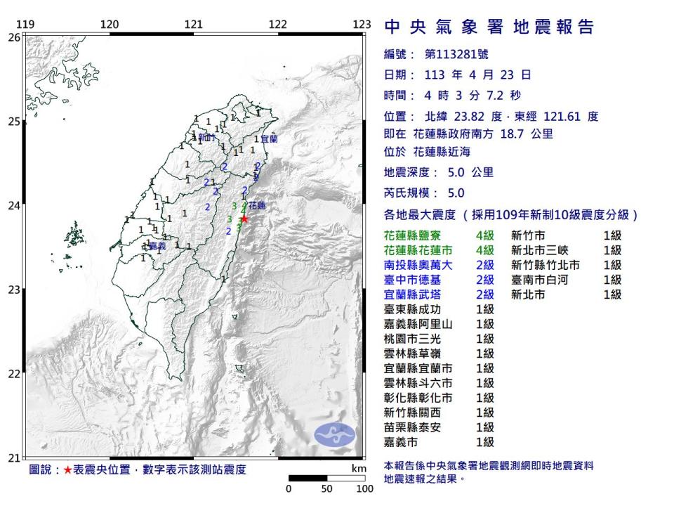 花蓮縣近海今天清晨4點03分發生芮氏規模5地震。（圖：氣象署提供）