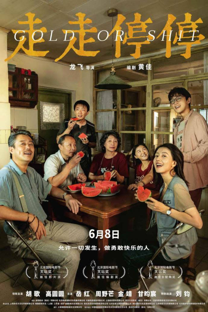 The movie stars Hu Ge and Gao Yuanyuan in the leads