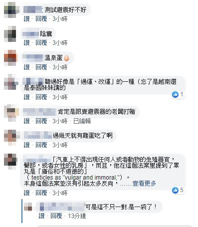 照片曝光，有網友指出馬來西亞及其他國家在車尾放雞蛋有改運、避邪等用途。（圖／翻攝自爆廢公社）