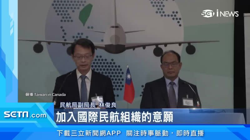 台灣民航局長致函ICAO表達台灣想加入的意願。（圖／翻攝自Taiwan in Canada）