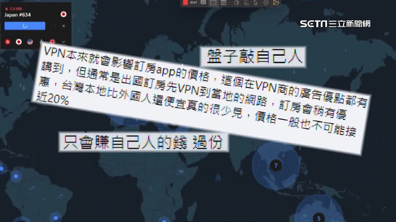 網路輿論質疑旅宿業者只坑自己人。但有其他業者出面解釋原因，認為這涉及銷售的手法及策略。