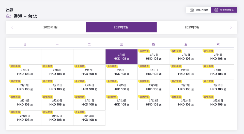 機票優惠｜HK Express台灣機票$108起！1月28日晚前搶平機票台北、台中、高雄適用