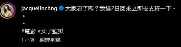 莊思敏自揭「過兩日回來」