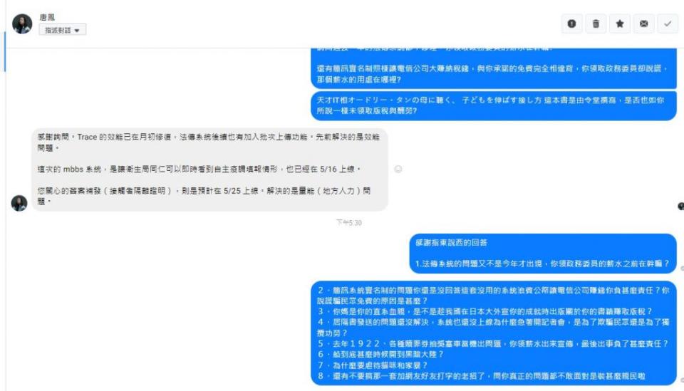 朱學恒公布噢唐鳳之間的對話紀錄。（圖／翻攝自朱學恒臉書）