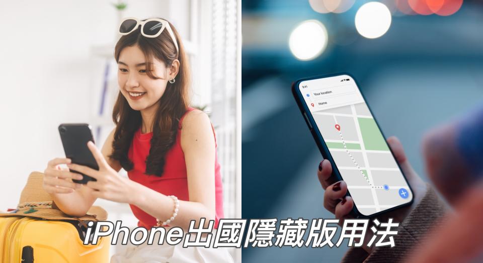 iPhone內建出國最實用的隱藏版功能！航班 翻譯 匯率一秒搞定（示意圖/Getty Image）
