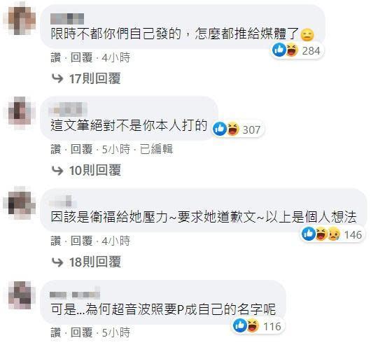 罔腰的道歉文無法平息網友怒火。（翻攝自罔腰臉書）