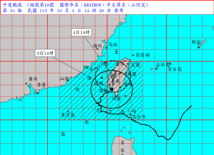 （圖取自中央氣象署網站）