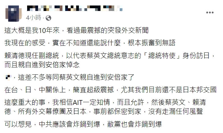 網友表示，這是10年來最震撼的新聞。（圖／翻攝自臉書）