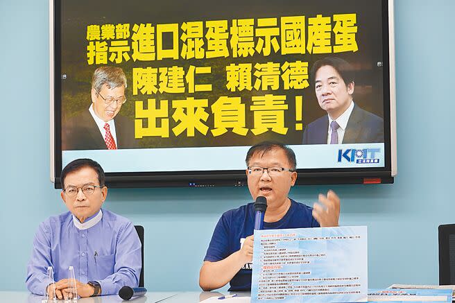 國民黨立委李德維（右）、賴士葆（左）21日舉行「農業部指示進口混蛋標示國產蛋，陳建仁、賴清德出來負責」記者會，針對農業部20日先說，雞蛋變成冷凍液蛋，屬於「實質轉型」，製造地可以標「台灣」，晚間又改口認錯，痛批「昔有陳時中校正回歸，今有農業部實質轉型」，這是實質詐欺犯。（姚志平攝）