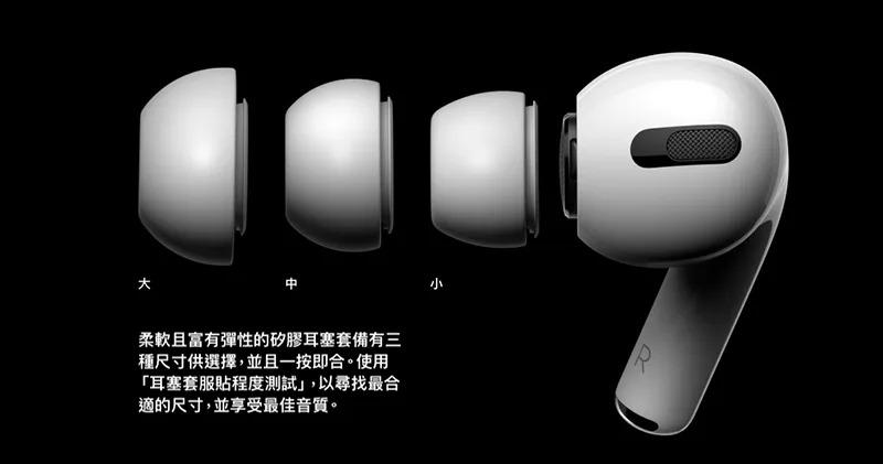 傳平價版 AirPods Pro 次月接棒