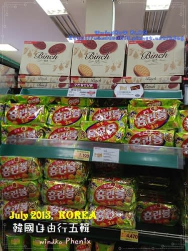 仲夏韓國自由行！首爾站樂天超市（롯데마트、LOTTE MART）小採買 - 必買超好吃的Binch餅乾！