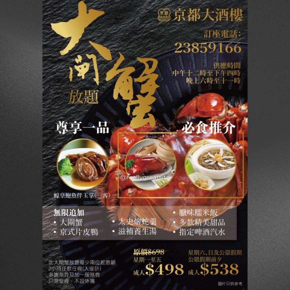 大閘蟹放題2023｜13間大閘蟹放題任食優惠推介 低至$398/任食3小時/任食片皮鴨+太史燴蛇羹