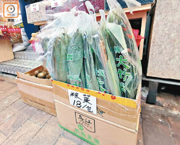 荃灣：糉葉含重金屬、漂白劑，市民食用糉子後恐影響健康。