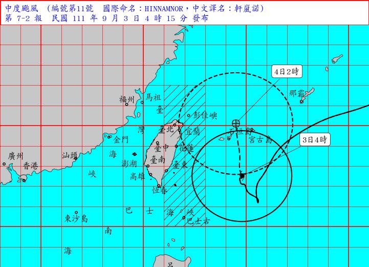 軒嵐諾警報單。（圖／中央氣象局）