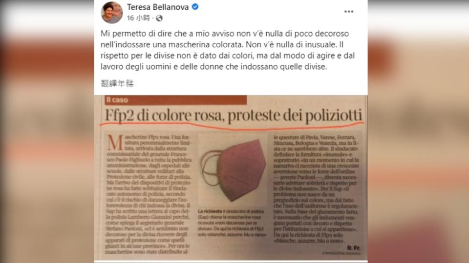 義大利官員在臉書上針對此事做出回應。（圖／翻攝自Teresa Bellanova Facebook）