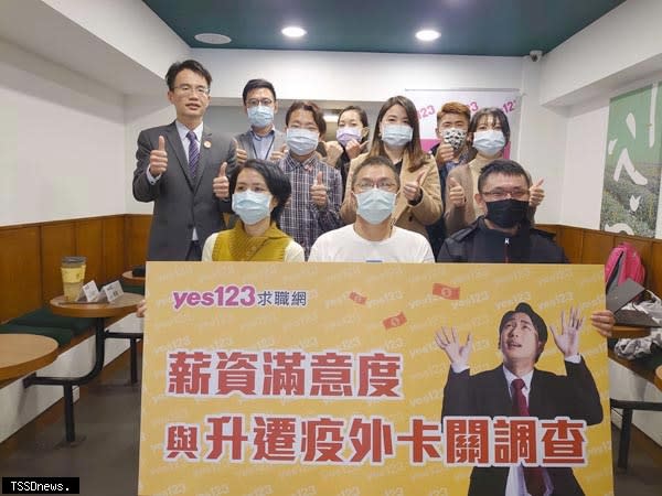 yes123求職網公布調查結果，多位年輕族群現身說明自身狀況。