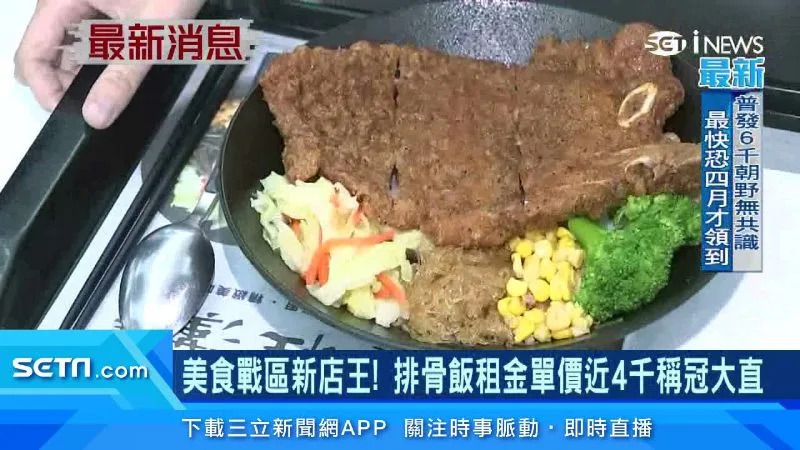 知名連鎖排骨便當店插旗美食戰區台北大直，成為新店王。