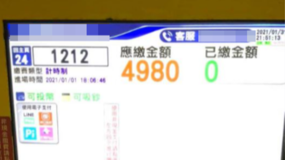 繳費機螢幕上顯示「應繳金額4980」的停車價格。（圖／翻攝自「爆廢1公社」臉書）