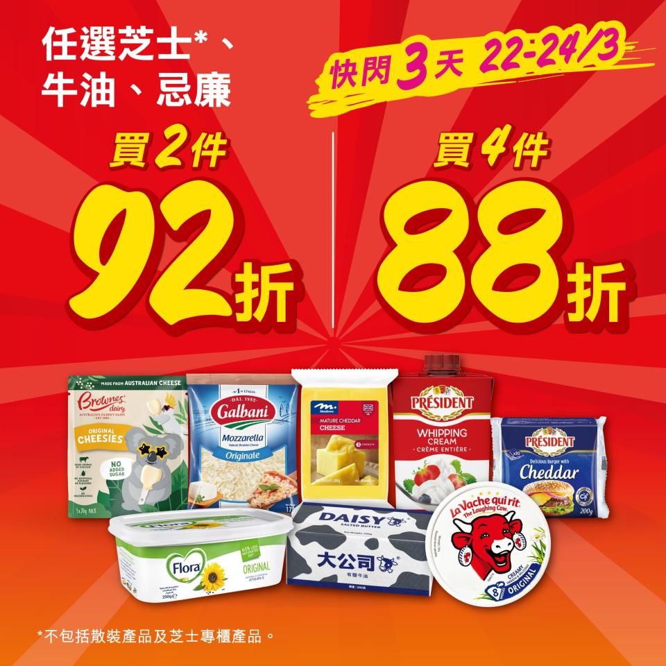 【惠康】買4支高露潔單支裝牙膏 送總值$190豐富禮品（22/03-24/03）