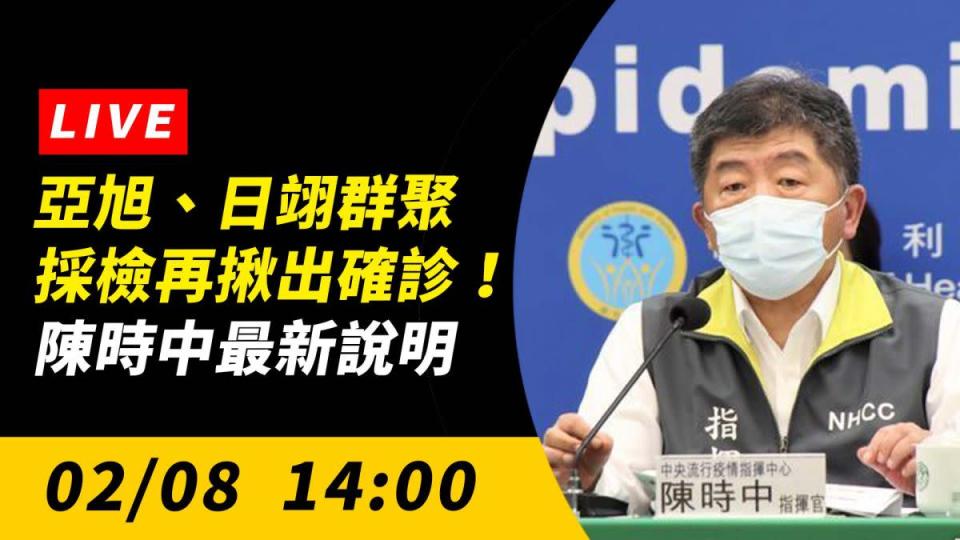 &#x0025b2;&#x004e2d;&#x00592e;&#x006d41;&#x00884c;&#x0075ab;&#x0060c5;&#x006307;&#x0063ee;&#x004e2d;&#x005fc3;&#x004eca;&#x00ff08;8&#x00ff09;&#x0065e5;&#x00958b;&#x008a18;&#x008005;&#x006703;&#x00ff0c;&#x007531;&#x006307;&#x0063ee;&#x005b98;&#x009673;&#x006642;&#x004e2d;&#x008aaa;&#x00660e;&#x006700;&#x0065b0;&#x00570b;&#x005167;&#x0075ab;&#x0060c5;&#x0072c0;&#x006cc1;&#x003002;&#x00ff08;&#x005716;&#x00ff0f;&#x006307;&#x0063ee;&#x004e2d;&#x005fc3;&#x00ff09;