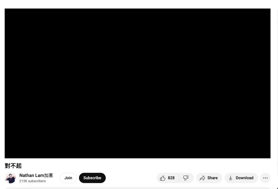 加蔥今晚首度發聲，於 Youtube 發布名為「對不起」短片，全程黑畫面，宣布將退出微辣。