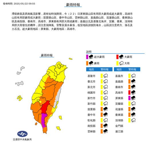 圖／翻攝自氣象局