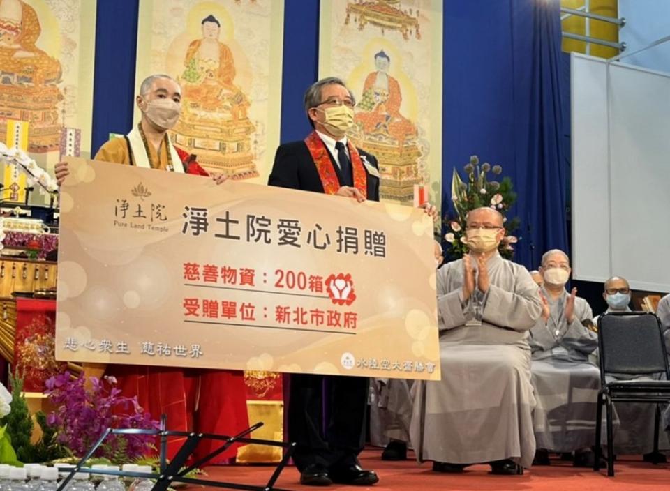 佛教僧伽醫護基金會與淨土院昨日捐贈祈福法會贊普物資及二百萬元給新北市府以照顧弱勢家庭。 （記者吳瀛洲攝）