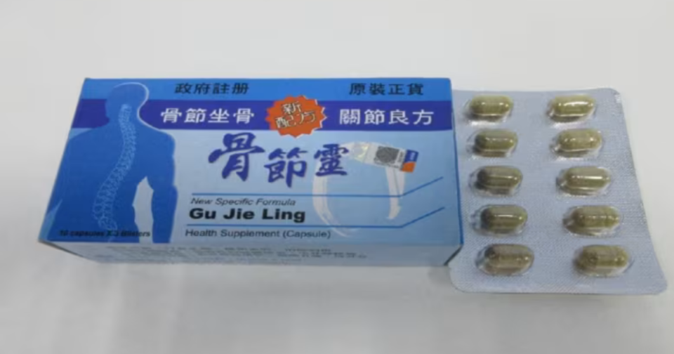 gu jie ling - supplement