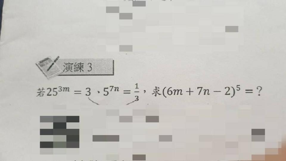 國一兒子的數學題目，人父剛看到也超傻眼。（圖／翻攝自爆怨2公社）