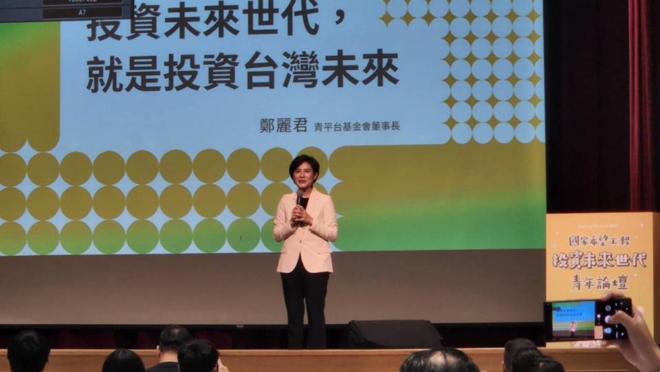 準副閣揆鄭麗君20日在民進黨主辦的「投資未來世代」青年論壇發表主題演講，完整闡述青年政策的願景主張。(江昭倫 攝)