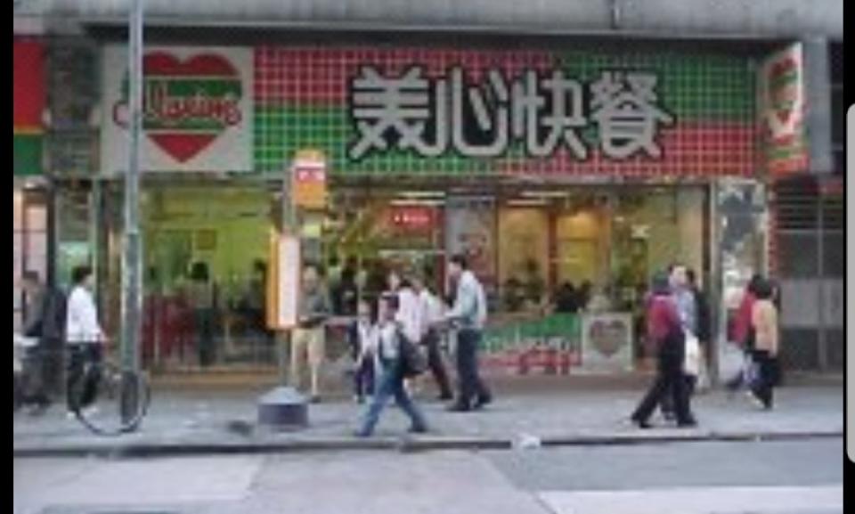 快餐店｜網民細數舊時3大連鎖快餐店 慨嘆美心快餐越做越差！仲有一間你未必識？