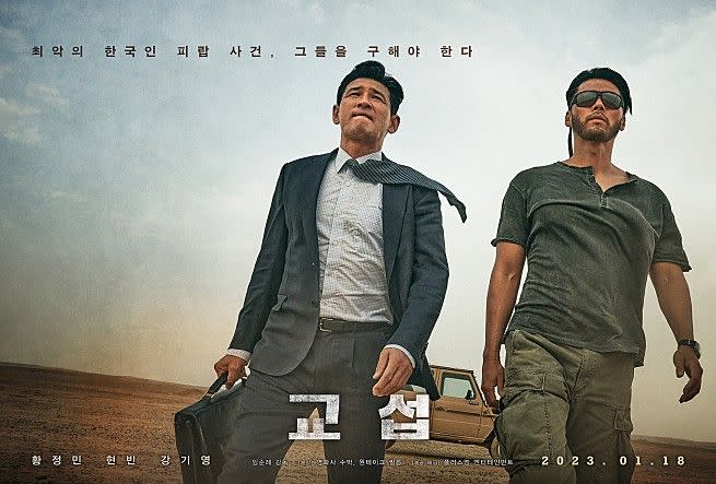 ▲玄彬（右）跟黃晸玟主演的《火線交涉》上映在即。（圖／Naver電影）