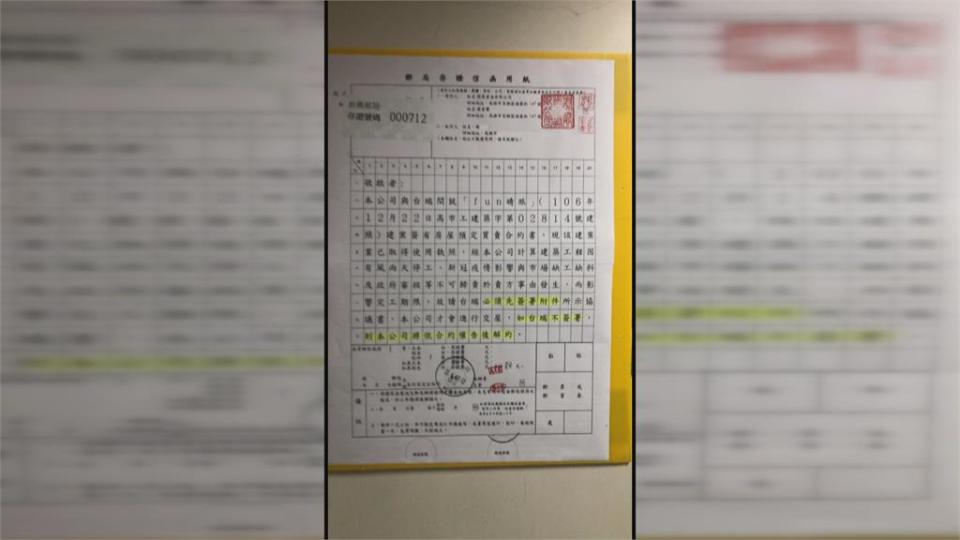 延遲交屋不得求償？ 住戶控建商逼簽協議書