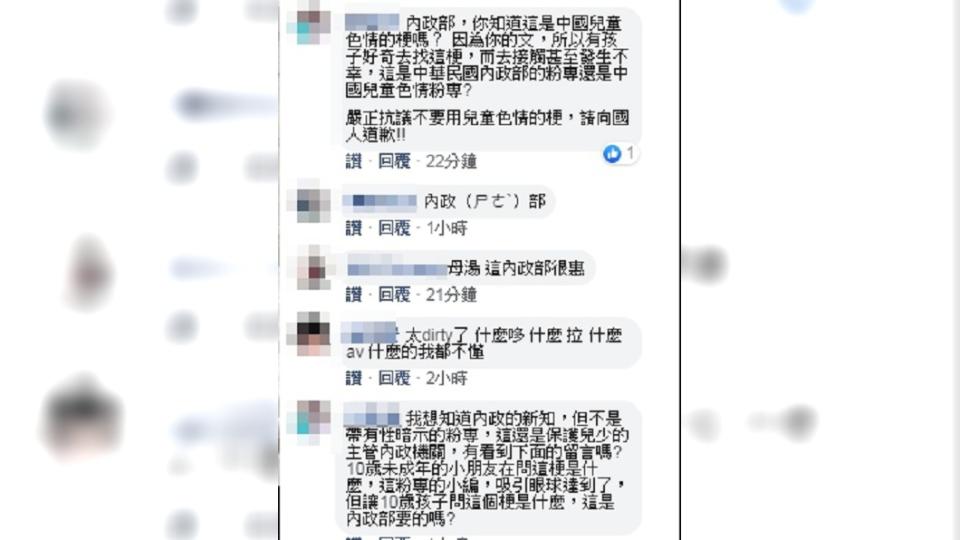 （圖／翻攝自內政部臉書）