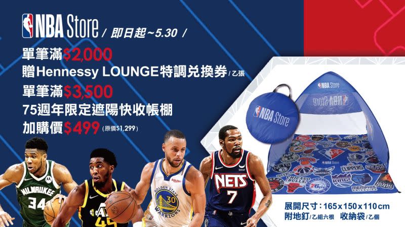 ▲NBA季後賽是每年最重要的重頭戲，為歡慶這全球矚目的時刻，NBA Store Taiwan即日起至5月30日推出雙重優惠活動