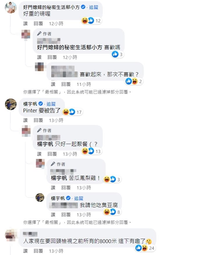 郁方也針對曾格爾事件做出回應。（圖／翻攝自爆料粉專）