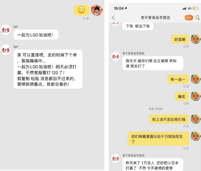 老乾爹官方淘寶客服被不理性的玩家噴到麻痺 圖：翻攝自 微博