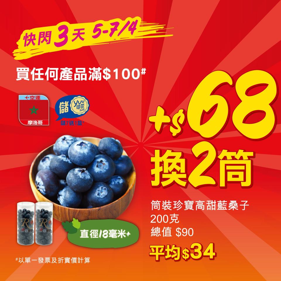 【惠康】買4支指定Darlie牙膏 送總值$217豐富禮品（05/04-11/04）