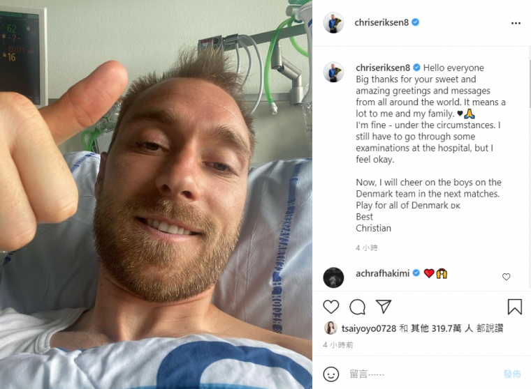 丹麥中場球星艾歷克森在意外後首度公開露臉。摘自艾歷克森臉書