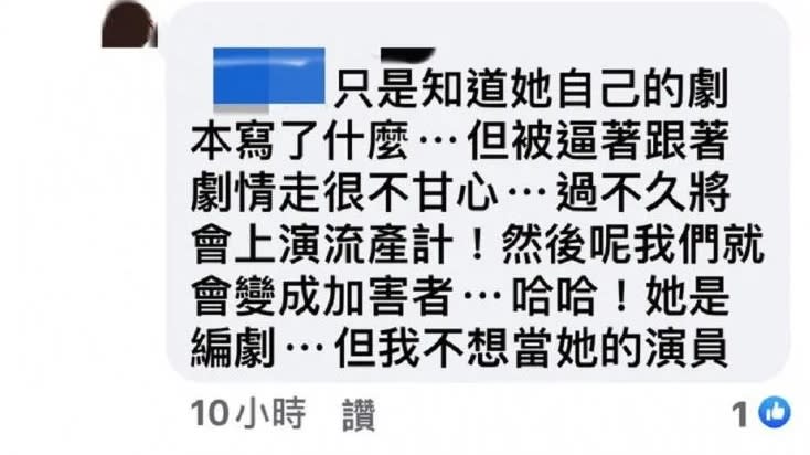 張金鳳預告侯怡君將上演流產計。（圖／翻攝自張金鳳臉書）