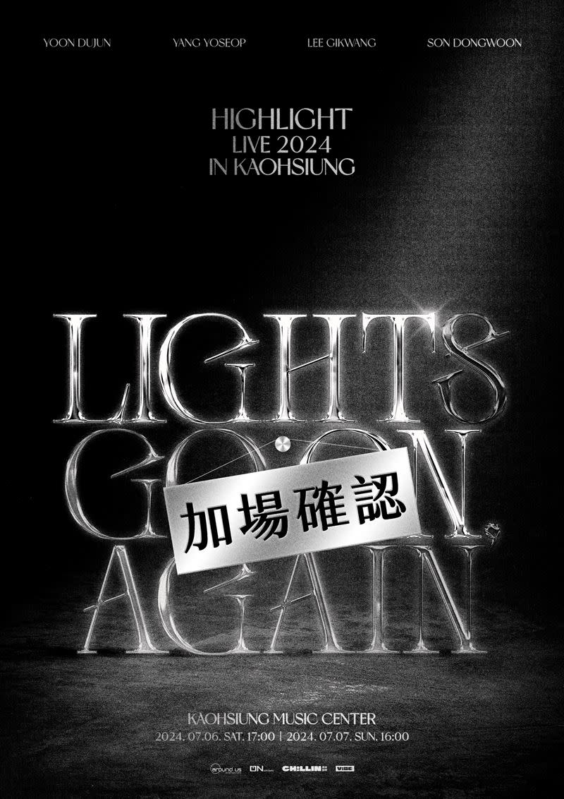 《HIGHLIGHT LIVE 2024 [LIGHTS GO ON, AGAIN] IN KAOHSIUNG》確認加場。（圖／希林國際）