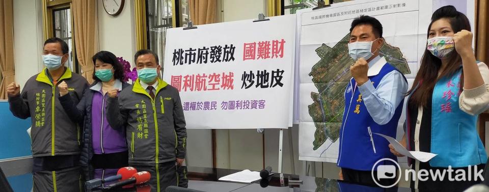 桃市藍營議員及航空城當地多位里長站出來為農民發聲，質疑政府發放停灌補償，結果卻是讓利用航空城計畫炒地皮的有心人士受惠。   圖：林昀真／攝